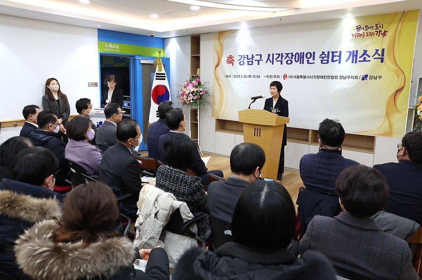 ‘강남구 시각장애인 쉼터’ 개소식 - 2