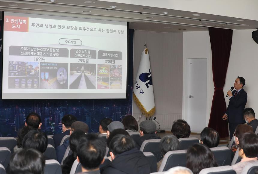 2023 강남구 비전보고회-압구정· 청담동 - 4