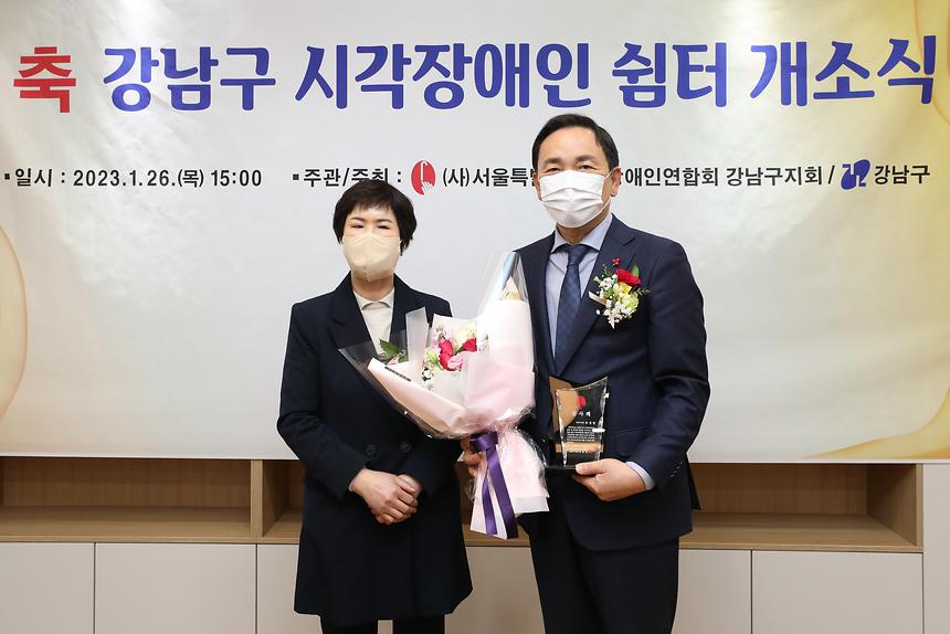 ‘강남구 시각장애인 쉼터’ 개소식 - 6