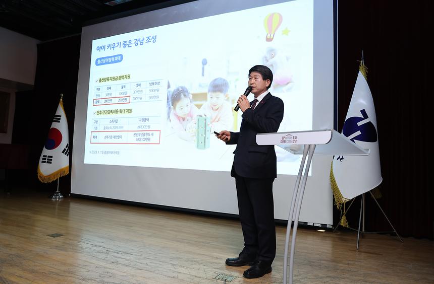 2023 강남구 비전(VISION) 보고회-신사 · 논현1동 - 8