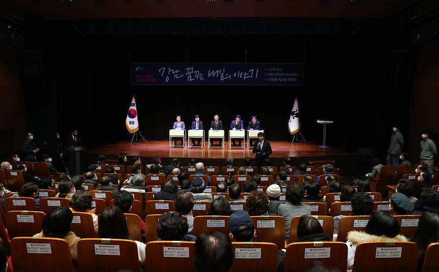  2023 강남구 비전보고회- 논현2·역삼1·역삼2동 - 10