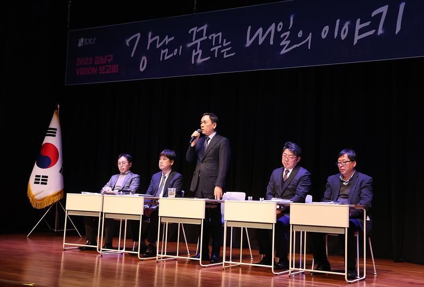  2023 강남구 비전보고회- 논현2·역삼1·역삼2동 - 11