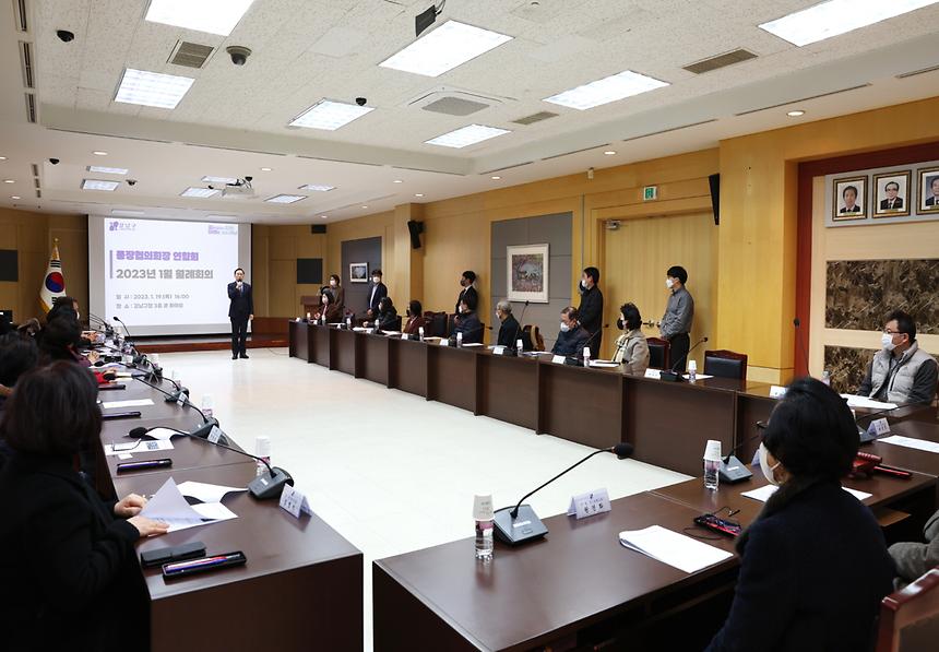 통장협의회장 연합회 월례회의 - 1