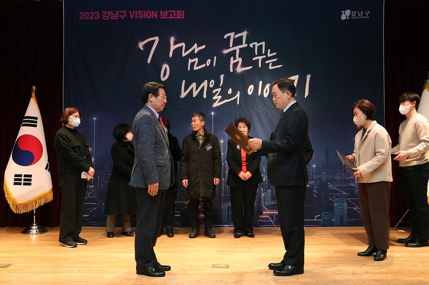 2023 강남구 비전(VISION) 보고회-신사 · 논현1동 - 4