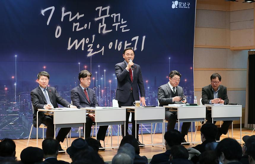 2023 강남구 비전보고회-대치1·4동 - 13