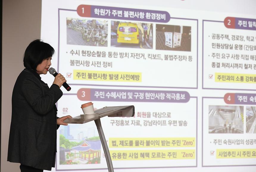 2023 강남구 비전보고회-대치1·4동 - 9