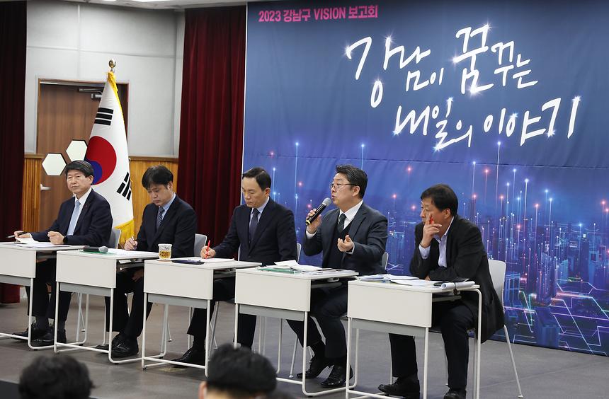 2023 강남구 비전보고회- 개포1·2·4동 - 10