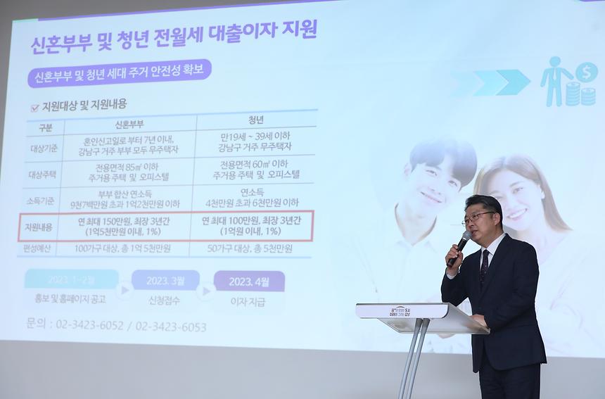 2023 강남구 비전보고회-삼성1·2, 대치2동 - 6