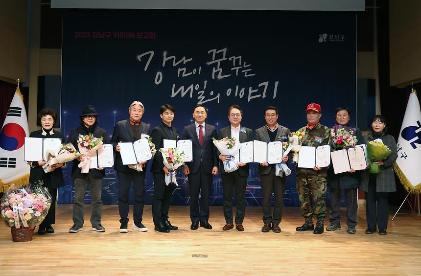 2023 강남구 비전보고회-삼성1·2, 대치2동 - 12
