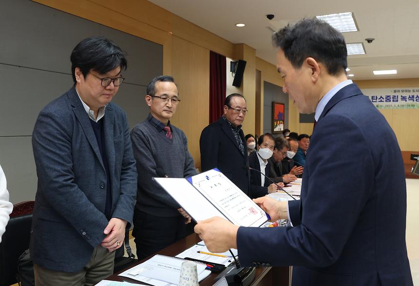 ‘탄소중립 녹색성장 기본계획 보고회’ 개최 - 3