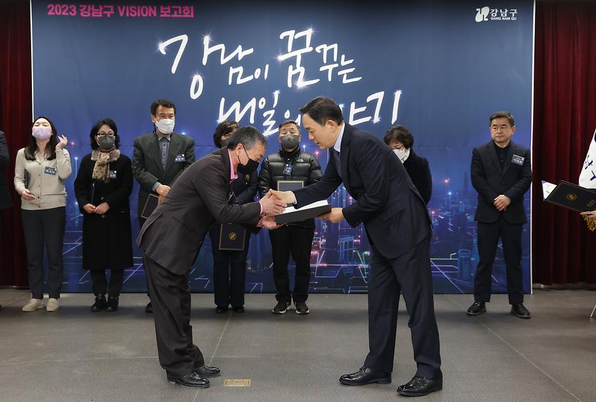 2023 강남구 비전보고회- 개포1·2·4동 - 5
