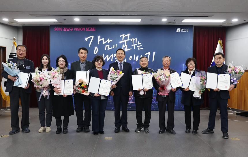 2023 강남구 비전보고회- 개포1·2·4동 - 3
