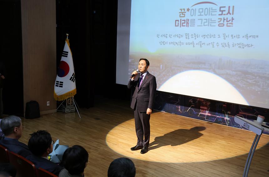 2023 강남구 비전보고회-도곡1·2동 - 6