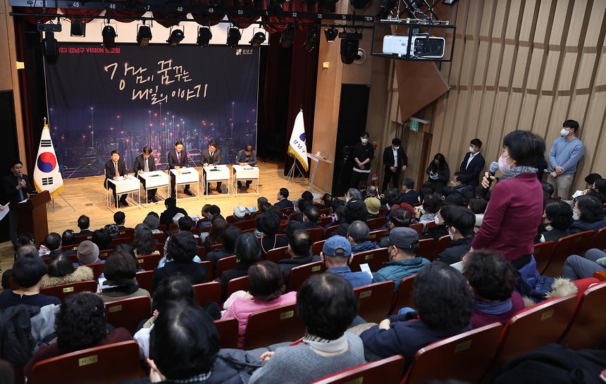 2023 강남구 비전보고회-도곡1·2동 - 11