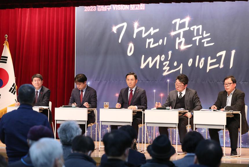 2023 강남구 비전보고회-수서·세곡동 - 10