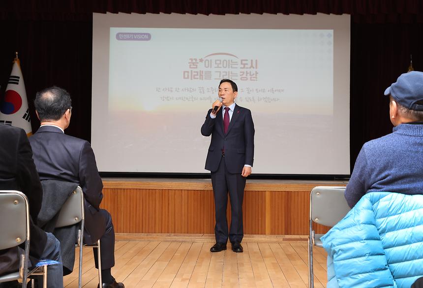 2023 강남구 비전보고회-수서·세곡동 - 5