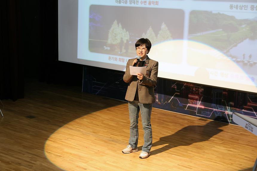 2023 강남구 비전보고회-도곡1·2동 - 9