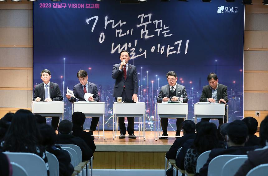 2023 강남구 비전보고회-대치1·4동 - 1