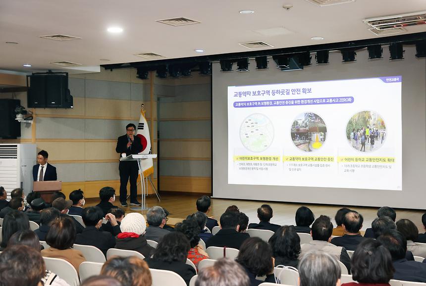2023 강남구 비전보고회-대치1·4동 - 6