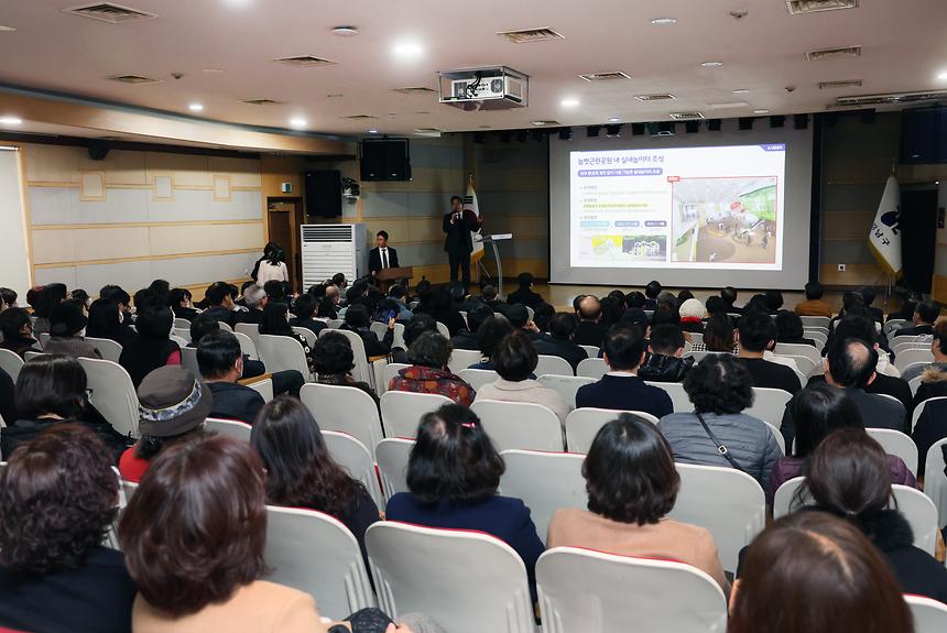 2023 강남구 비전보고회-대치1·4동 - 8