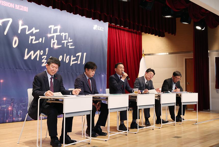 2023 강남구 비전보고회-수서·세곡동 - 9