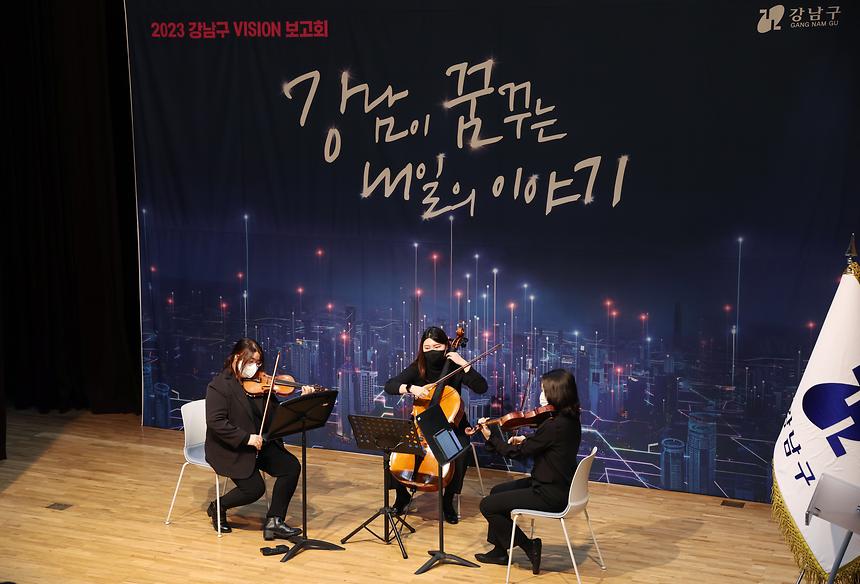 2023 강남구 비전보고회-도곡1·2동 - 4