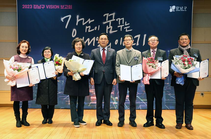 2023 강남구 비전보고회-대치1·4동 - 3