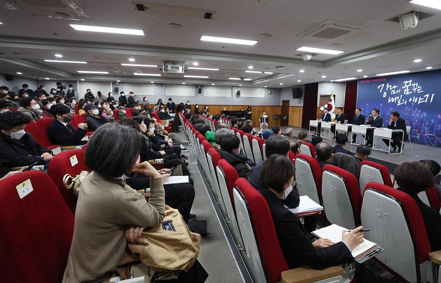 2023 강남구 비전보고회- 개포1·2·4동 - 1