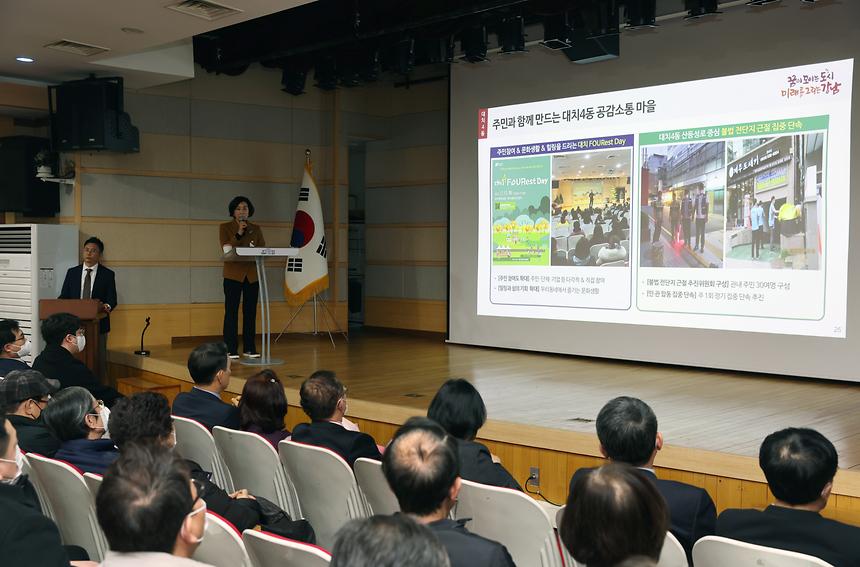 2023 강남구 비전보고회-대치1·4동 - 10