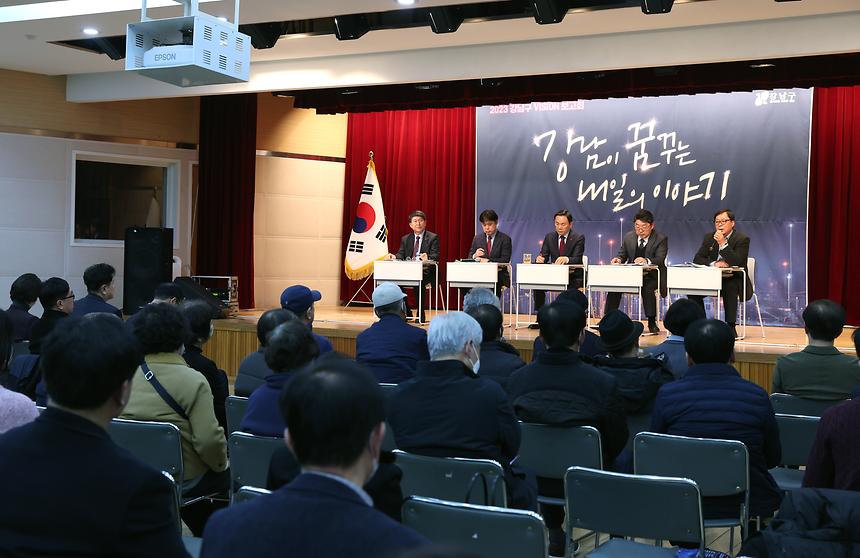 2023 강남구 비전보고회-수서·세곡동 - 2