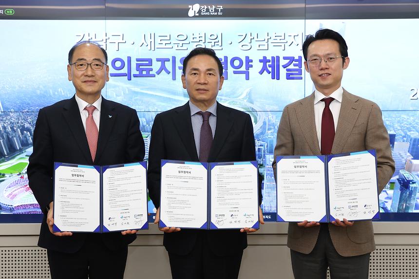  새로운병원 의료 업무협약 체결 - 1