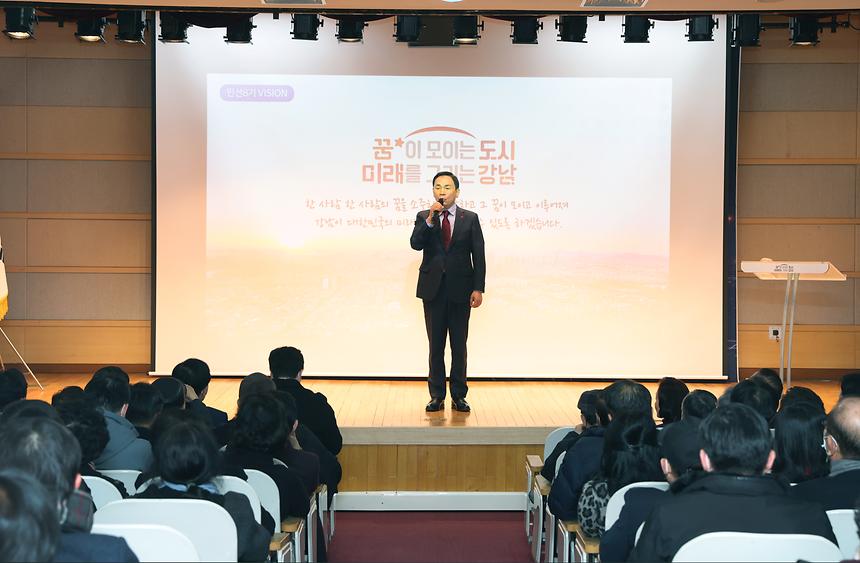 2023 강남구 비전보고회-대치1·4동 - 5