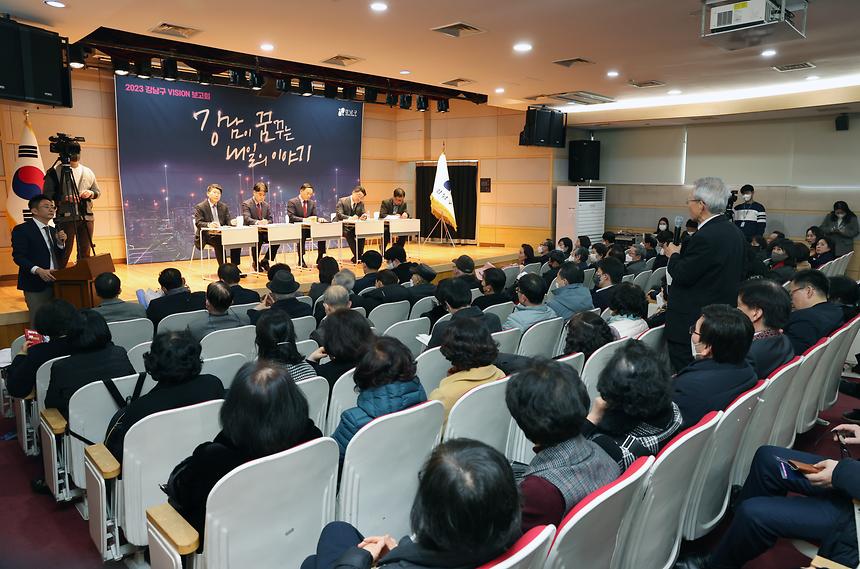 2023 강남구 비전보고회-대치1·4동 - 2