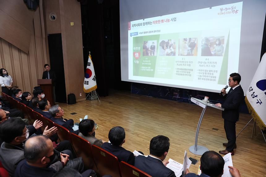 2023 강남구 비전보고회-도곡1·2동 - 8