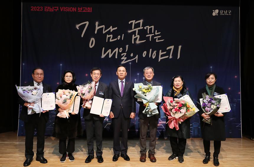 2023 강남구 비전보고회-도곡1·2동 - 7