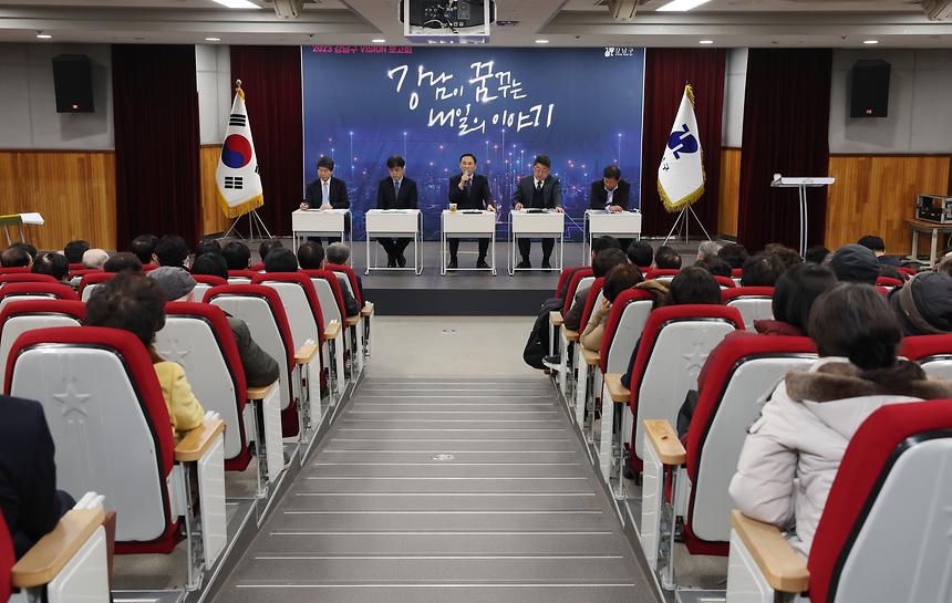 2023 강남구 비전보고회- 개포1·2·4동 - 8
