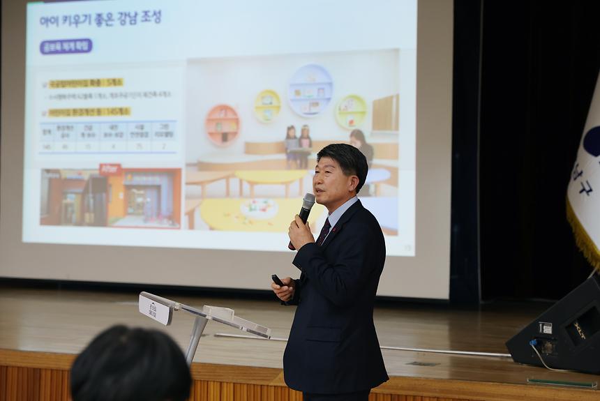 2023 강남구 비전보고회-수서·세곡동 - 7