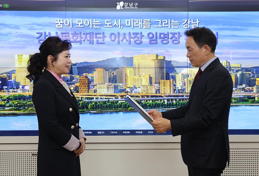 이자연 강남문화재단 이사장 임명장 수여 - 4