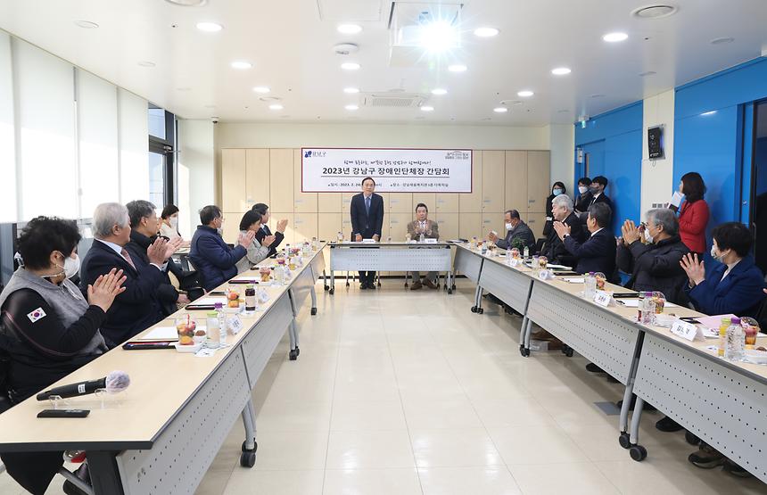 ‘강남구 장애인단체장 간담회’ - 1