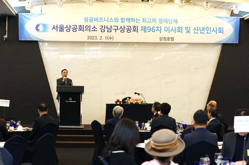 ‘강남구상공회 신년인사회’  - 5
