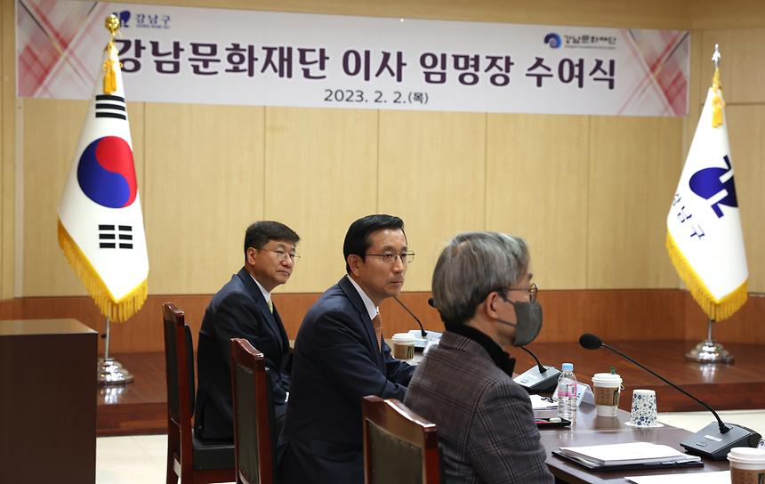 강남문화재단 이사 임명장 수여식 - 5