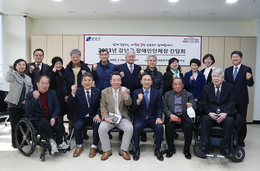 ‘강남구 장애인단체장 간담회’ - 3