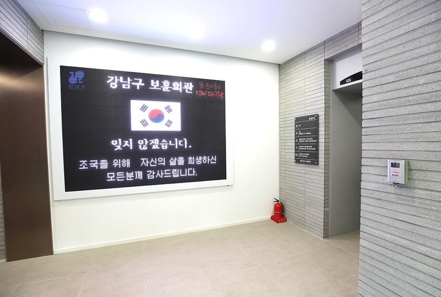 강남구 보훈회관 새단장 - 13