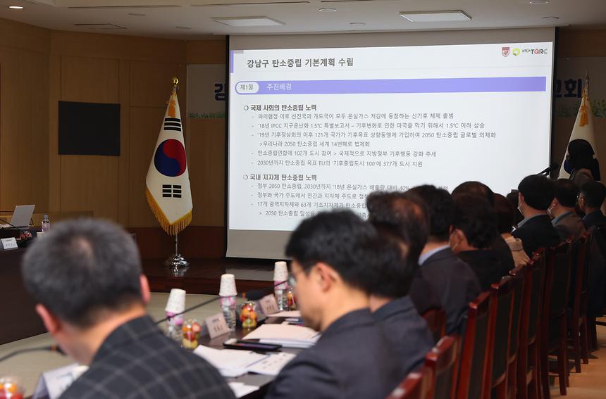‘탄소중립 녹색성장 기본계획 보고회’ 개최 - 5