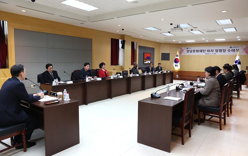 강남문화재단 이사 임명장 수여식 - 2