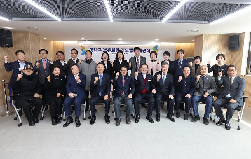 강남구 보훈회관 새단장 - 6