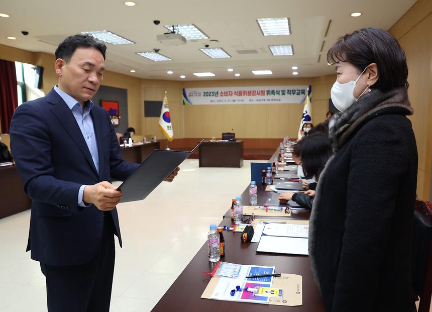 소비자식품위생감시원 위촉식 - 3