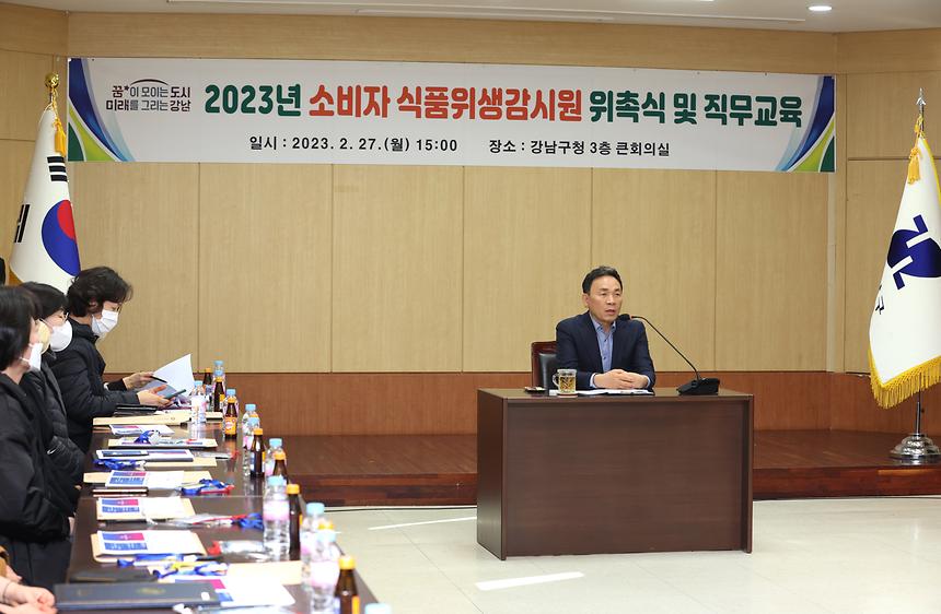 소비자식품위생감시원 위촉식 - 5