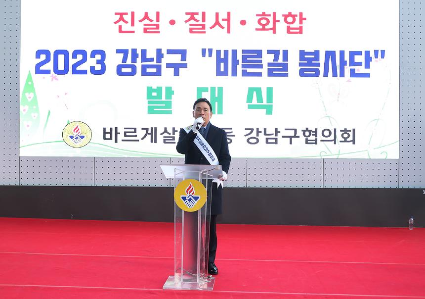  ‘바른길 봉사단’ 발대식 - 5
