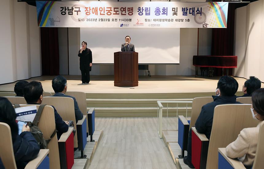 ‘강남구 장애인궁도연맹’ 창립 - 4